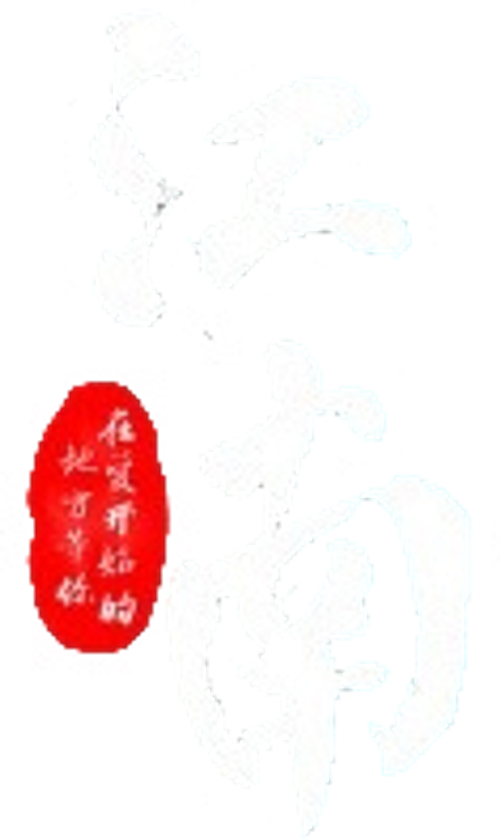 江南：在爱开始的地方等你 logo