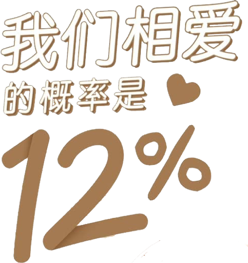My Only 12% logo