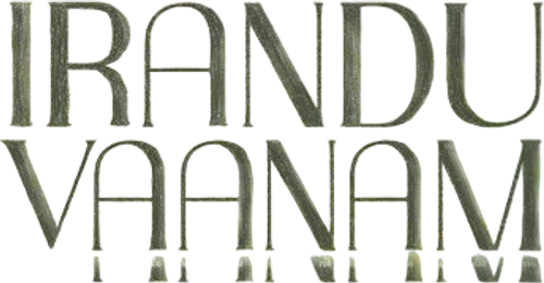 இரண்டு வானம் logo