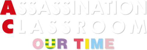 Assassination Classroom the Movie: Our Time logo