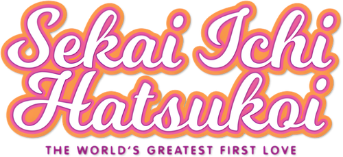 Sekai Ichi Hatsukoi: The World's Greatest First Love logo