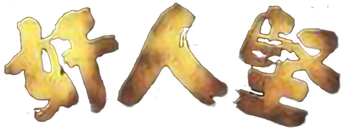 Men Don't Cry logo