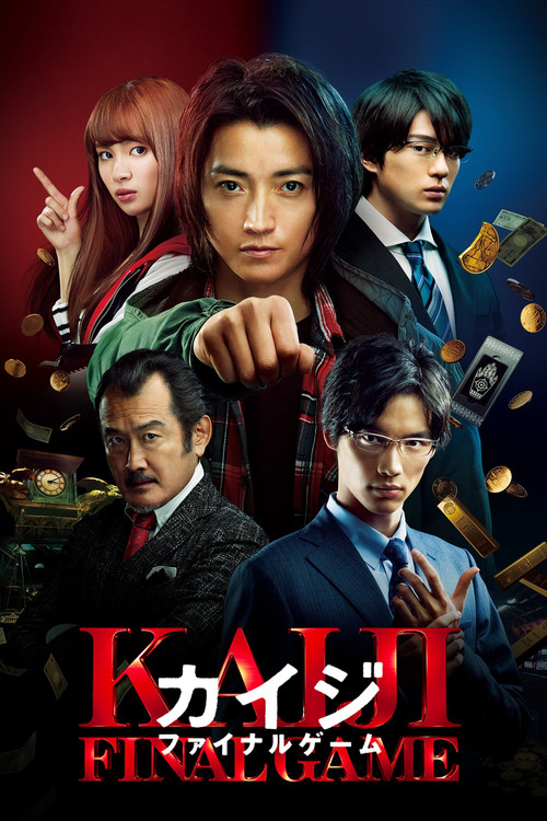 Kaiji: Final Game