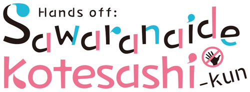 Hands off: Sawaranaide Kotesashi-kun logo