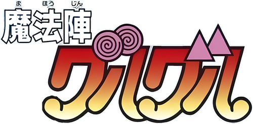 Mahoujin Guru Guru logo