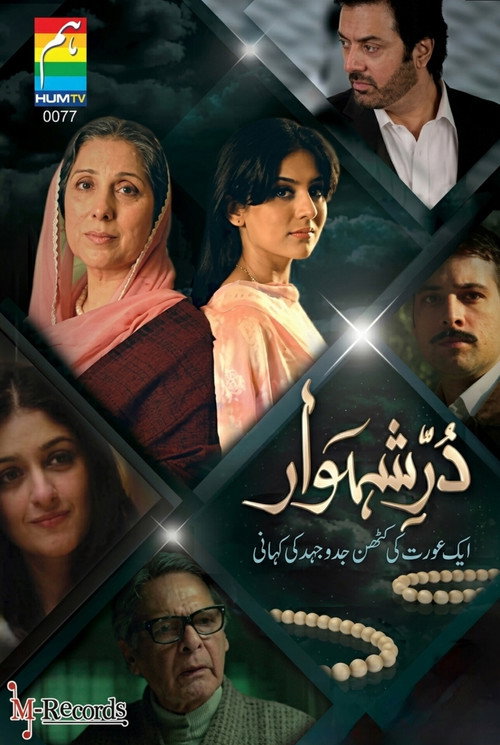 Durr-e-Shehwar