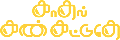 Kadhal Kan Kattuthe logo