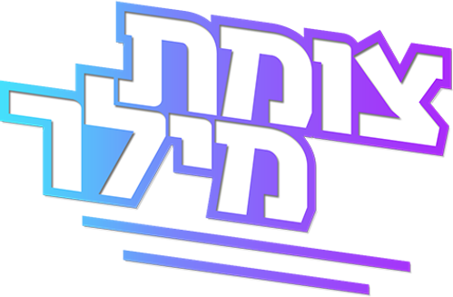 צומת מילר logo