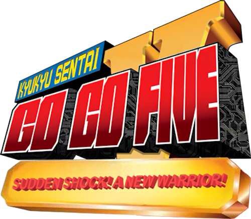 Kyuukyuu Sentai GoGoFive: Sudden Shock! A New Warrior! logo