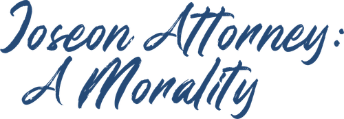 Joseon Attorney: A Morality logo