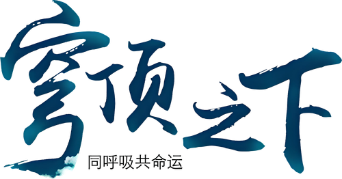 China's Haze: Under the Doom logo