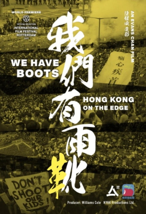 We Have Boots