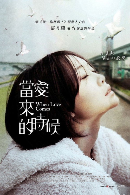 WHEN LOVE COMES