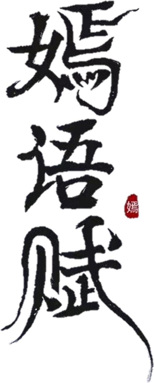 The Autumn Ballad logo