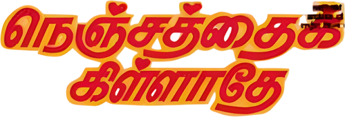 Nenjathai Killathe logo