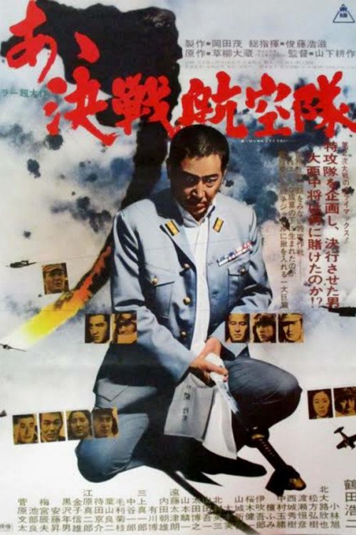Â kessen kôkûtai