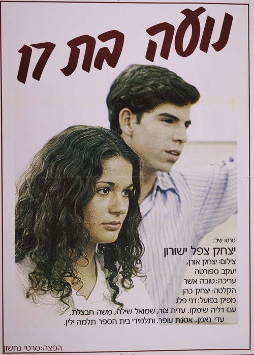 Noa at 17