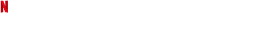 Da 5 Bloods : Frères de Sang logo