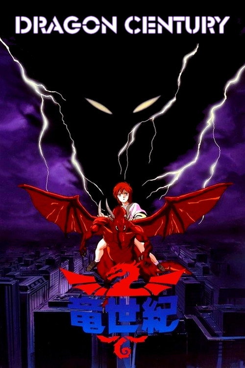 Dragon Century