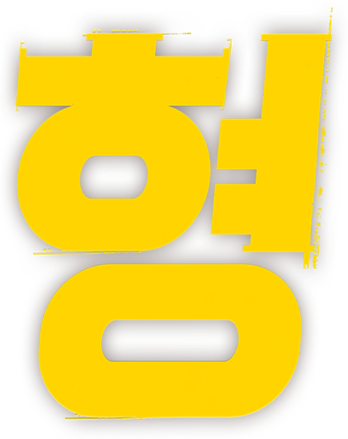 My Annoying Brother logo