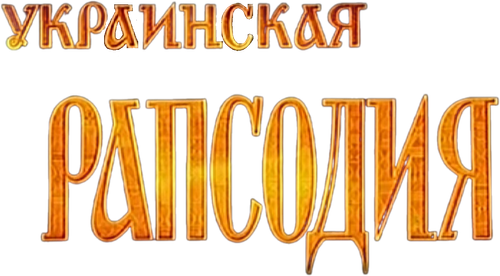 Rhapsodie ukrainienne logo