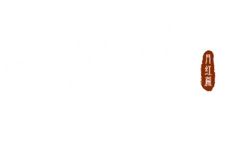 Fox Spirit Matchmaker: Red-Moon Pact logo