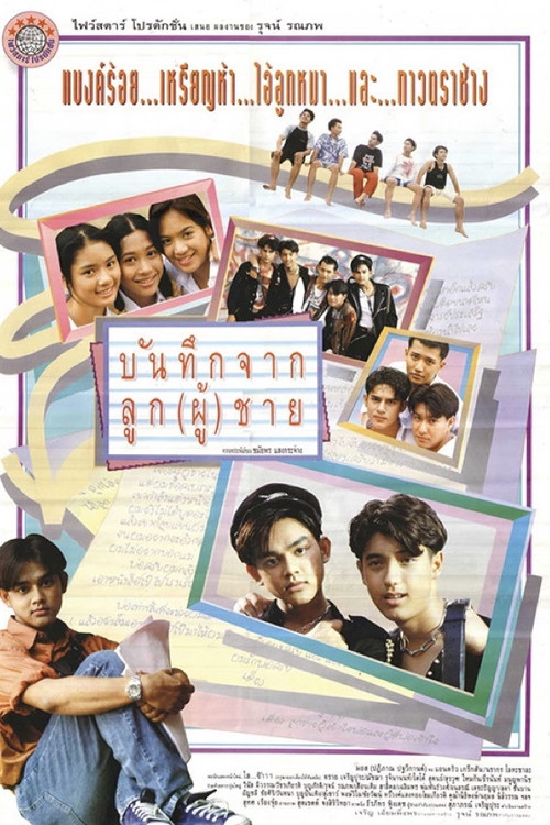 Men’s Diary