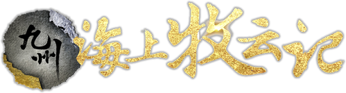 Tribes and Empires: Storm of Prophecy logo