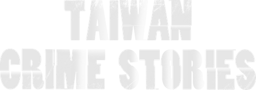 Taiwan Crime Stories logo