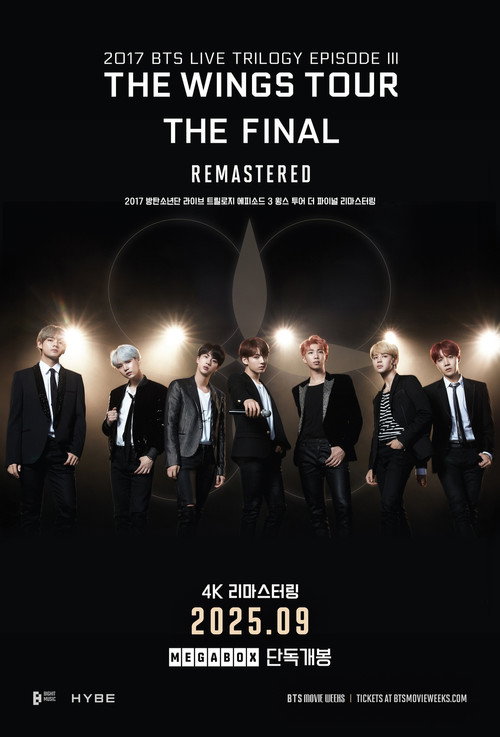 2017 방탄소년단 라이브 트릴로지 에피소드 3 윙스 투어 더 파이널 리마스터링