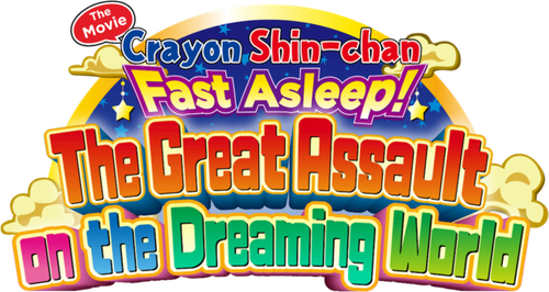 Crayon Shin-chan: Fast Asleep! The Great Assault on Dreamy World! logo