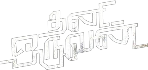 Thani Oruvan logo