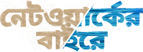 Networker Baire logo
