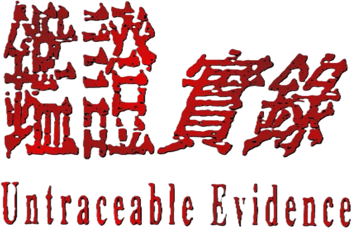 Untraceable Evidence logo