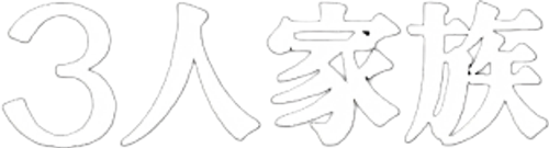 Family of Three logo
