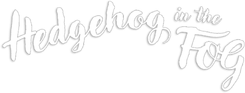 Hedgehog in the Fog logo