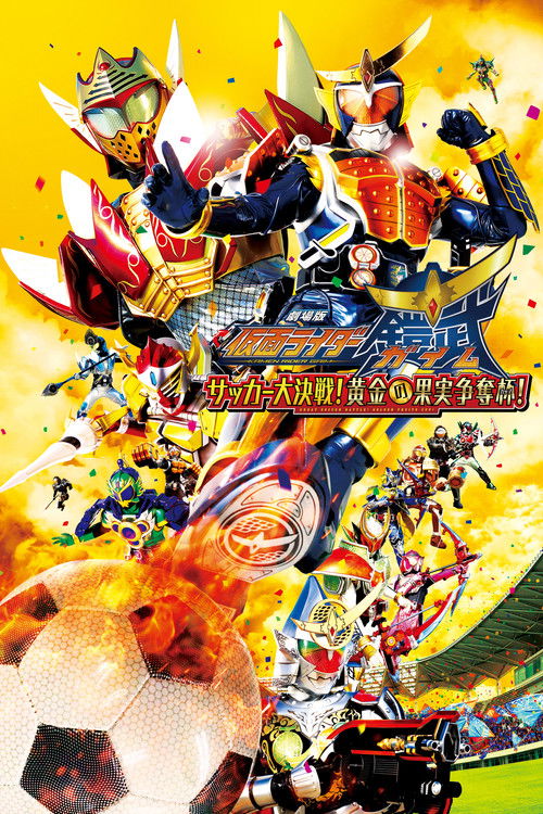 Kamen Rider Gaim the Movie: Great Soccer Battle! Golden Fruits Cup!