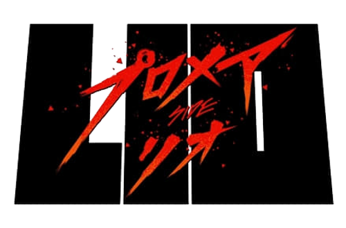 Promare / Side: Lio logo