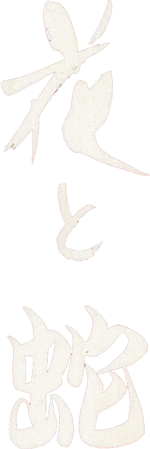 Fleur secrète logo