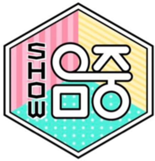 쇼! 음악중심 logo