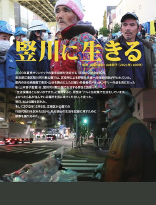 Vivre à Tatekawa