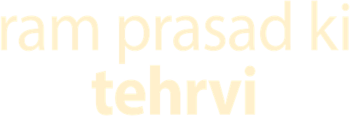 Ramprasad Ki Tehrvi logo
