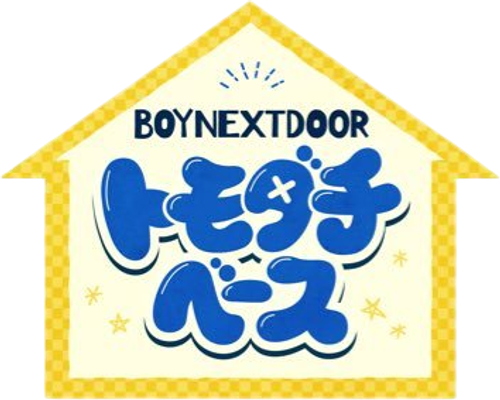 BOYNEXTDOOR Tomodachi Base logo
