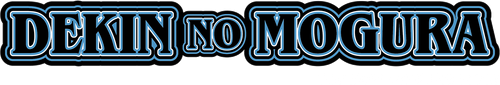 Dekin no Mogura: The Earthbound Mole logo