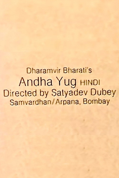 Andha Yug