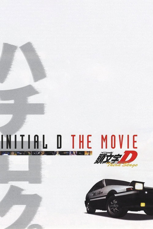 Initial D Third Stage : The Movie