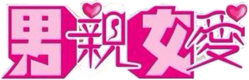 War of the Genders logo