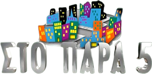 In the Nick of Time logo