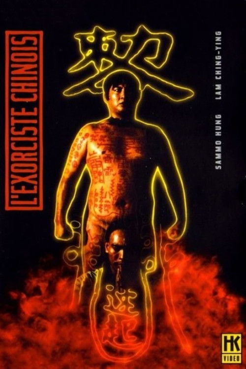 L'Exorciste chinois