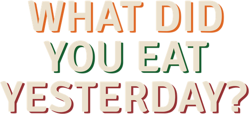 What Did You Eat Yesterday? logo